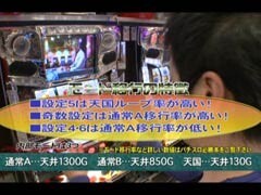 #538 射駒ﾀｹｼの攻略ｽﾛｯﾄVII/ｺﾞﾙｺﾞ13/SLOT牙狼/番長2