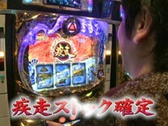 #543 射駒ﾀｹｼの攻略ｽﾛｯﾄVII/SLOT牙狼
