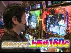 #544 射駒ﾀｹｼの攻略ｽﾛｯﾄVII/SLOT牙狼