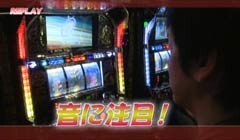 #546 射駒タケシの攻略スロットVII/絶対衝激II