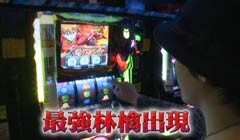 #547 射駒ﾀｹｼの攻略ｽﾛｯﾄVII/ﾊﾟﾁｽﾛ｢EVANGELION｣