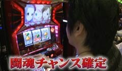 #549 射駒タケシの攻略スロットVII/ｱﾝﾄﾆｵ猪木が伝説にするﾊﾟﾁｽﾛ機