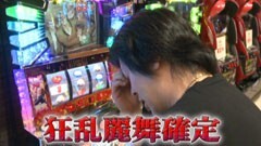 #556 射駒タケシの攻略スロットVII/鬼浜爆走紅蓮隊 友情挽歌編
