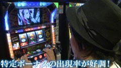 #572 射駒タケシの攻略スロットVII/学園黙示録