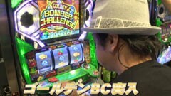 #575 射駒タケシの攻略スロットVII/ﾎﾞﾝﾊﾞｰﾊﾟﾜﾌﾙII