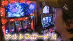 #581 射駒タケシの攻略スロットVII/ｳﾙﾄﾗﾏﾝｳｫｰｽﾞ
