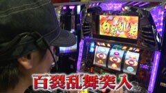 #583 射駒タケシの攻略スロットVII/ﾊﾟﾁｽﾛ北斗の拳 転生の章