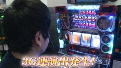 #599 射駒タケシの攻略スロットVII/主役は銭形２