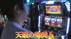 #601 射駒タケシの攻略スロットVII/アナザーゴッドハーデス/北斗の拳　転生の章