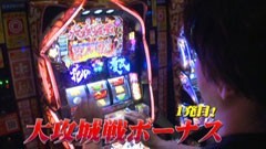 #608 射駒タケシの攻略スロットVII/花の慶次 これより我ら修羅に入る