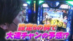#613 射駒タケシの攻略スロットVII/バジリスク〜甲賀忍法帖〜絆
