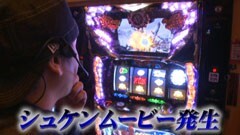 #614 射駒タケシの攻略スロットVII/パチスロ蒼天の拳2