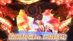 #615 射駒タケシの攻略スロットVII/パチスロ蒼天の拳2