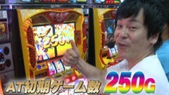 #621 射駒タケシの攻略スロットVII/やじきた道中記乙