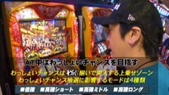 #622 射駒タケシの攻略スロットVII/やじきた道中記乙/パチスロ リング