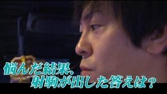 #624 射駒タケシの攻略スロットVII/サラリーマン番長/まど☆マギ