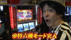 #629 射駒タケシの攻略スロットVII/戦律のストラタス