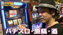 #635 射駒タケシの攻略スロットVII/ハーレムエース/ジャックと豆の木