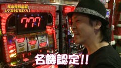 #636 射駒タケシの攻略スロットVII/ゲッターマウス7R/ドキューン