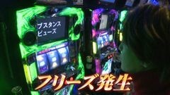 #643 射駒タケシの攻略スロットVII/パチスロ エウレカセブン2