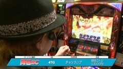 #644 射駒タケシの攻略スロットVII/バジリスク〜甲賀忍法帖〜絆