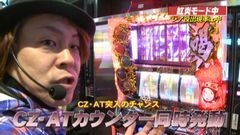 #646 射駒タケシの攻略スロットVII/パチスロ黄門ちゃま 喝