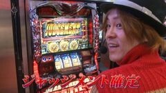 #648 射駒タケシの攻略スロットVII/アナザーゴッドハーデス