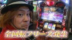 #649 射駒タケシの攻略スロットVII/アナザーゴッドハーデス