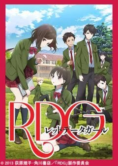 RDG-レッドデータガール-