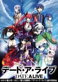 デート・ア・ライブ