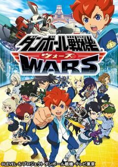 ダンボール戦機ウォーズ