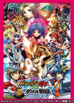 劇場版イナズマイレブンGO vs ダンボール戦機W