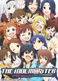 アイドルマスター