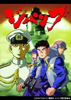 ジパング