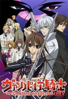 ヴァンパイア騎士Guilty