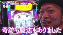 #228 嵐と松本/スマスロ マギアレコード 魔法少女まどか☆マギカ外伝