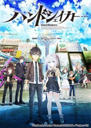 PV 「ハンドシェイカー」