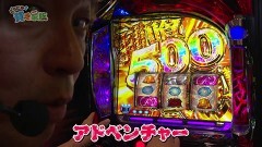 #246 貧乏家族/e牙狼神速神撃3000LT/L 東京喰種/パチスロ炎炎ノ消防隊/e シン・ウルトラマン