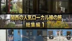 鉄路の旅23