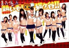 熱いぞ!猫ヶ谷!!