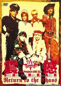 JAM Project LIVE 震撼. Return to the Chaos.