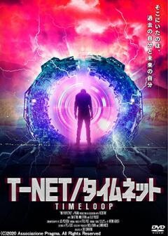 T-NET/タイムネット（字幕版）